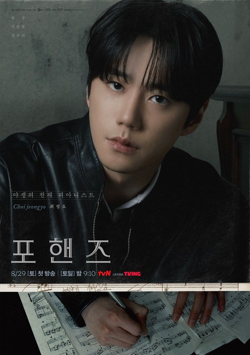 Poster karakter drama Korea Four Hands, Two Sonatas.