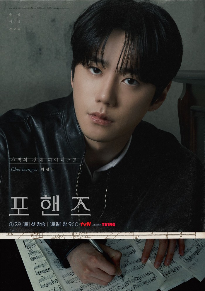 Poster karakter drama Korea Four Hands, Two Sonatas.