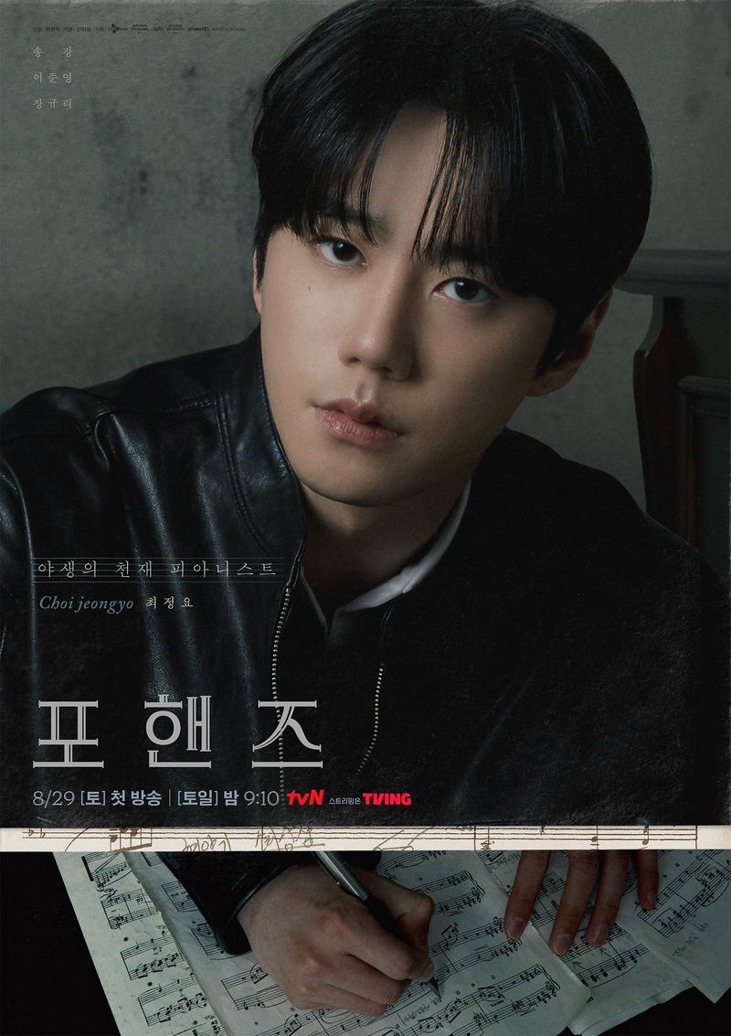 Four Hands, Two Sonatas Poster karakter drama Korea Four Hands, Two Sonatas.