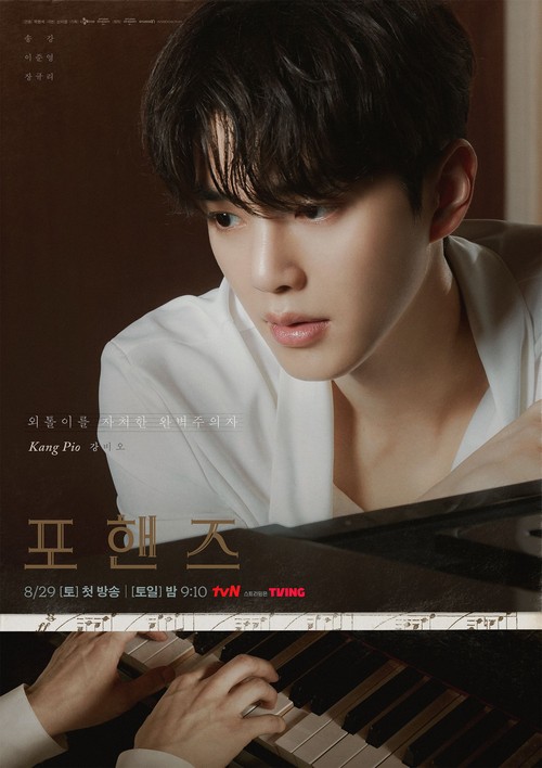 Poster karakter drama Korea Four Hands, Two Sonatas.