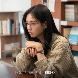 Kenalan dengan Karakter Ahn Eun Jin di Drakor A Love Other Than Yours