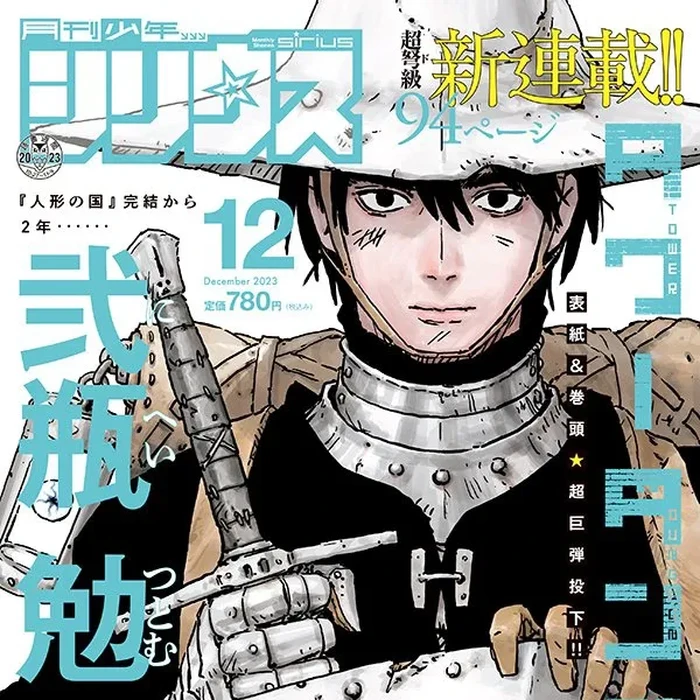 Manhwa Tower Dungeon