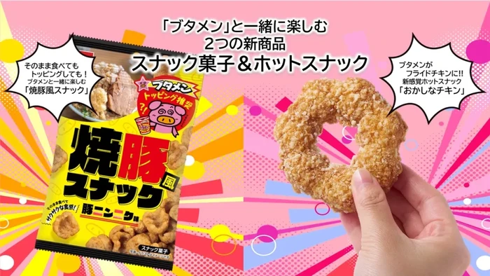 Donat Ayam Goreng