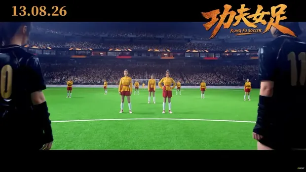 Kungfu Soccer Kungfu Soccer (2026).