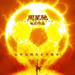 Kung Fu Soccer: Sekuel Yang Ditunggu Akhirnya Datang Juga