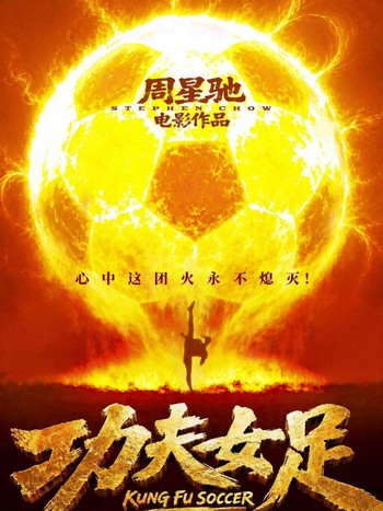 Kung Fu Soccer: Sekuel Yang Ditunggu Akhirnya Datang Juga