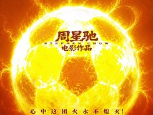Kung Fu Soccer: Sekuel Yang Ditunggu Akhirnya Datang Juga