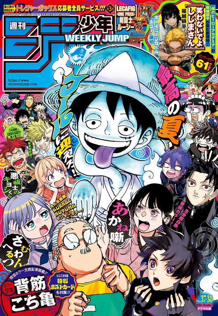 One Piece
