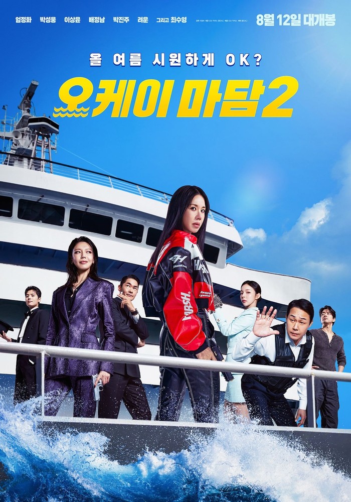 OK! Madam: Bon Voyage