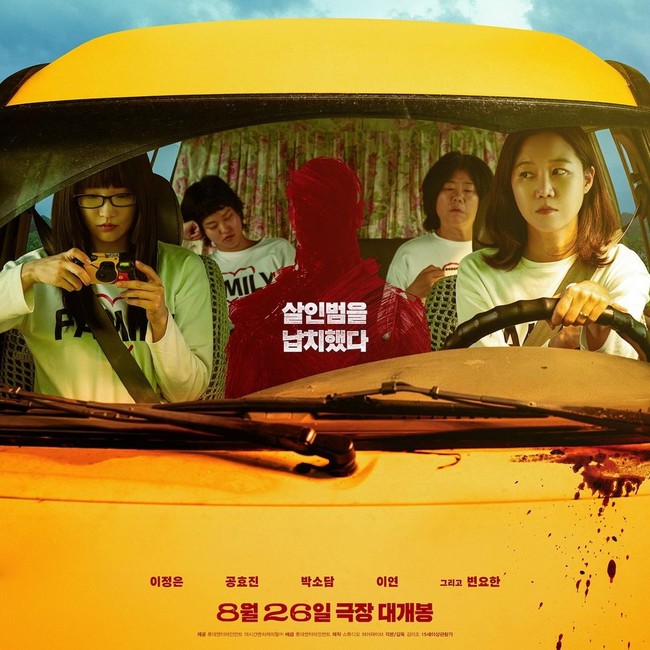 Potret Ngeri di Film Terbaru Gong Hyo Jin The Journey to Gyeongju