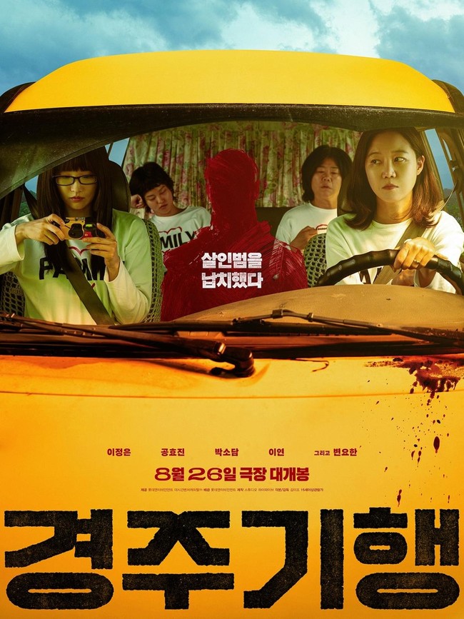 Potret Ngeri di Film Terbaru Gong Hyo Jin The Journey to Gyeongju