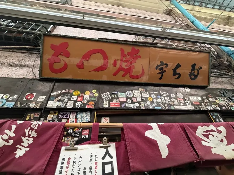 Pub unik di Jepang