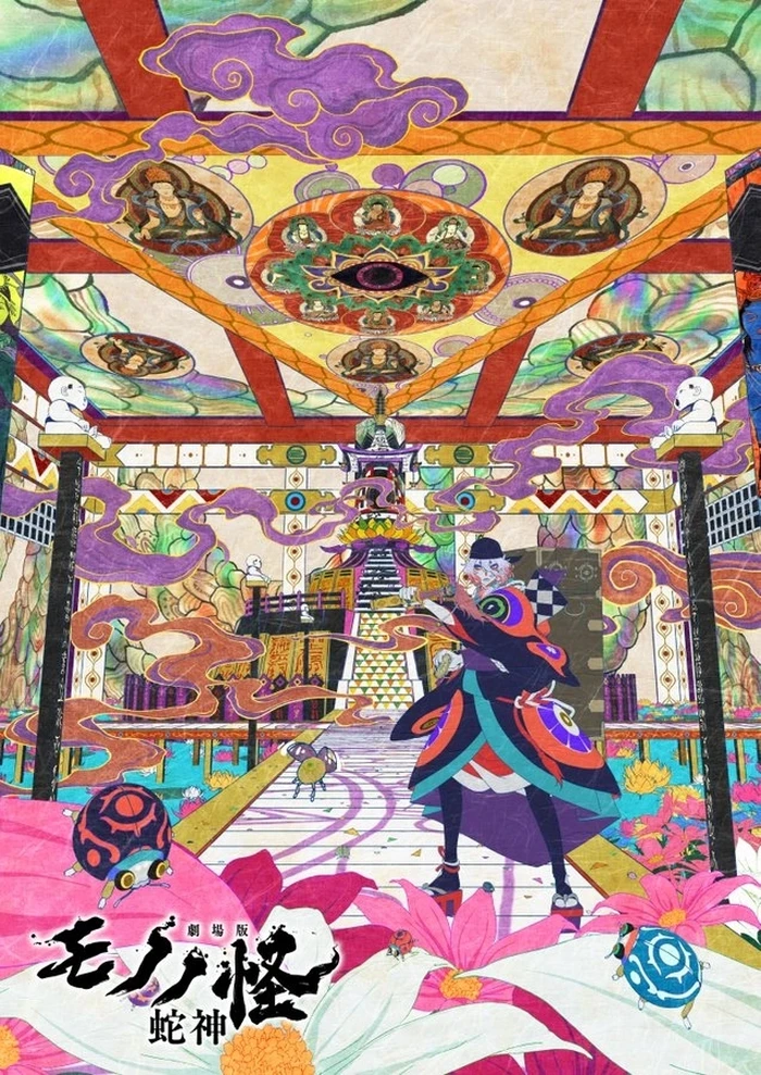 Film Anime Momonoke