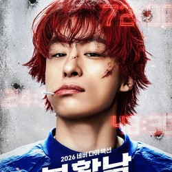 Potret Terbaru Koo Kyo Hwan Buat Film Revival Man: The Red