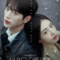 A Love Other Than Yours Resmi Tayang, Rating Gimana?