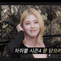Han So Hee Manglingi dengan Rambut Pirang, Mulai Syuting Solo Leveling