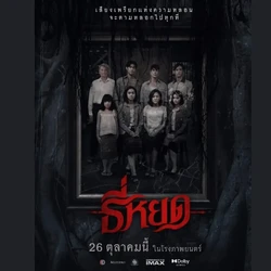 5 Film Horor Thailand yang Masih Bikin Merinding