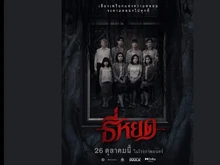 5 Film Horor Thailand yang Masih Bikin Merinding