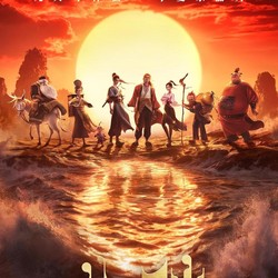 All Wishes Come True!: Film Animasi Tiongkok Yang Fantastis