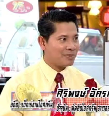 Demi Jadi Biksu, Bos Es Krim Thailand Jual Bisnisnya Rp88 Miliar!