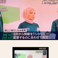 Viral Wanita RI Jadi Model Hijab FamilyMart Jepang Dapat Ujaran Kebencian