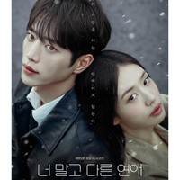 Daftar 8 Pemain A Love Other Than Yours, Drakor Romantis Seo Kang Joon