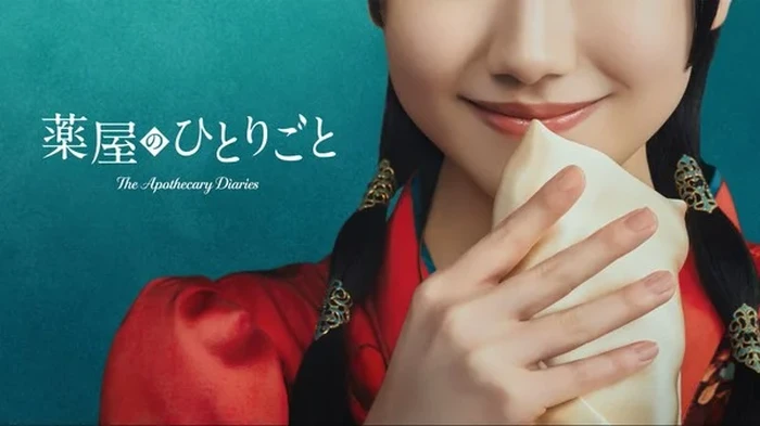Live Action The Apothecary Diaries