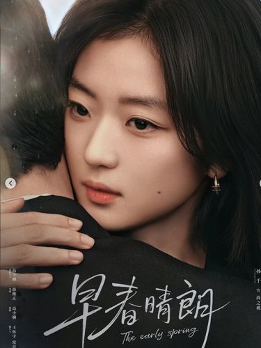 Drama China The Early Spring Drama China The Early Spring