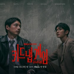 Misi Penyelamatan Lee Joon Gi & Sakaguchi Kentaro di kiDnap GAME