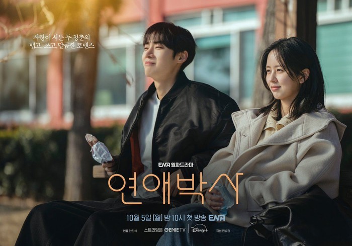 Drama Korea Between Steps.