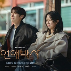 ENA Rilis Teaser Drakor Terakhir Sutradara Ahn Pan Seok