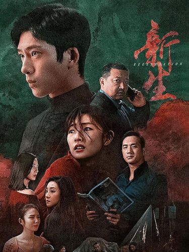 Drama China Jing Boran