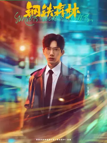 Drama China Jing Boran