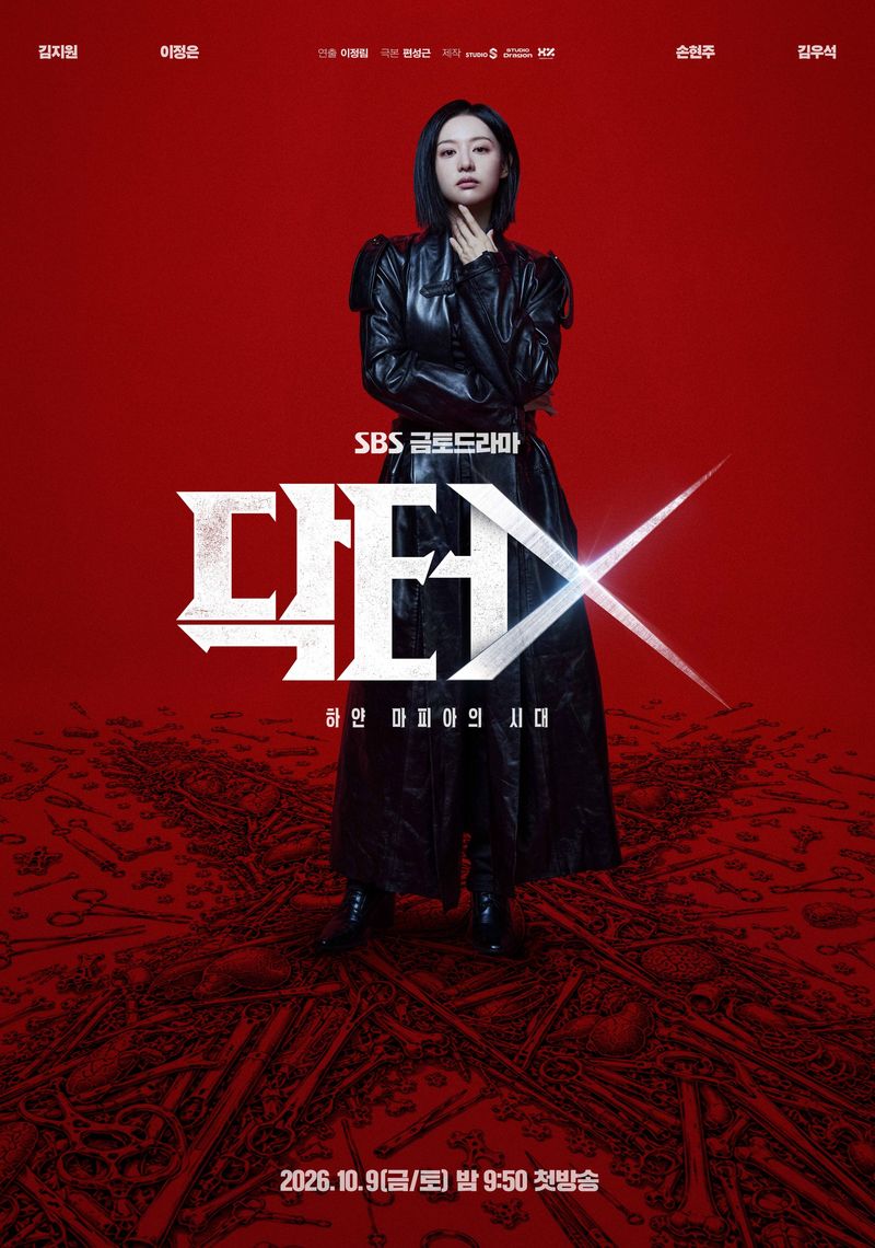 Poster drama Korea terbaru SBS 2026 Doctor X.
