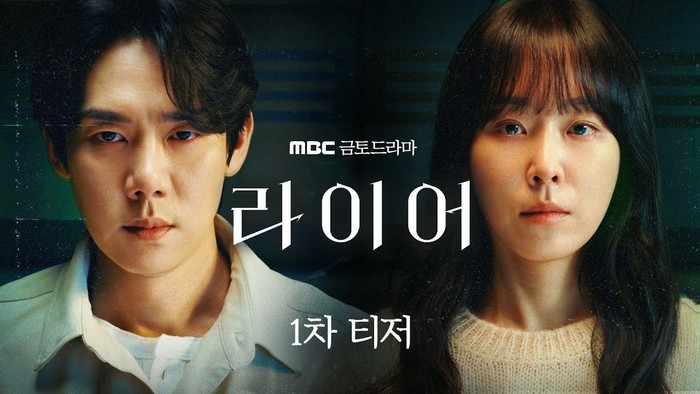 Teaser perdana drama Korea terbaru MBC The Perfect Lie.