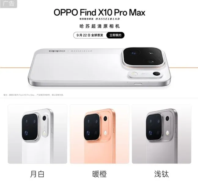 Oppo Find X10 Pro Max