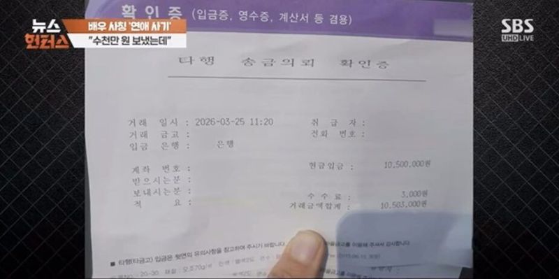 Kisah seorang wanita menjadi korban penipuan oknum yang mengaku Lee Dong Wook, kena tipu hingga 35 juta won. Kisah seorang wanita menjadi korban penipuan oknum yang mengaku Lee Dong Wook, kena tipu hingga 35 juta won.