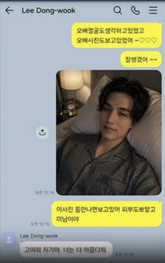 Kisah seorang wanita menjadi korban penipuan oknum yang mengaku Lee Dong Wook, kena tipu hingga 35 juta won. Kisah seorang wanita menjadi korban penipuan oknum yang mengaku Lee Dong Wook, kena tipu hingga 35 juta won.