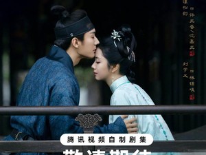 Sinopsis Drama China Against the Current: Romansa Tan Songyun & Liu Xueyi