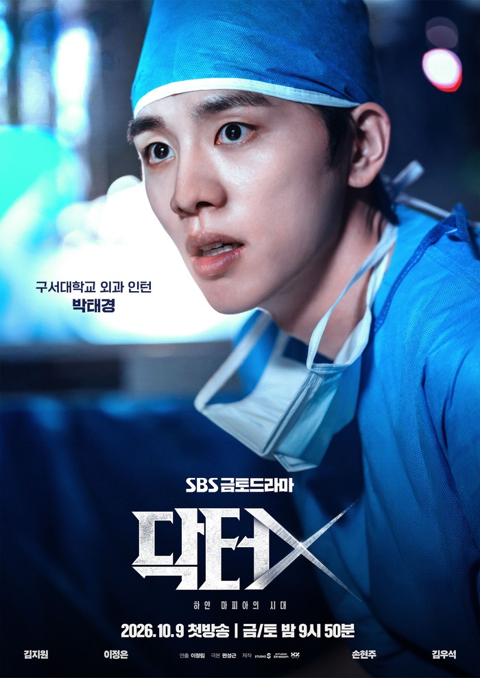 Poster karakter drama Korea terbaru SBS 2026 Doctor X.