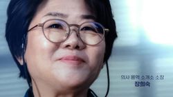 Poster 4 Karakter Utama Drakor Terbaru Kim Ji Won Doctor X