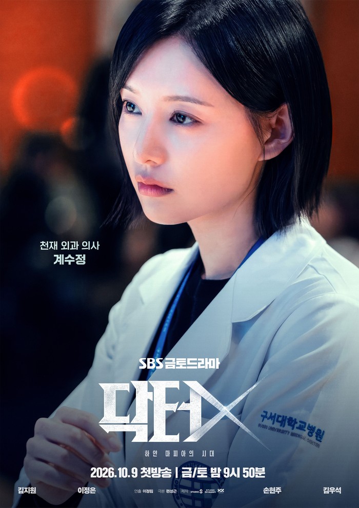 Poster karakter drama Korea terbaru SBS 2026 Doctor X.