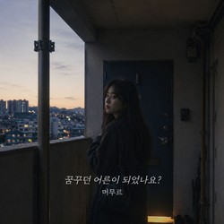 Mengenal meomuru, Penyanyi AI yang Jebol Chart Melon Top 100