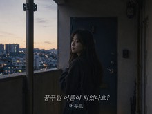 Mengenal meomuru, Penyanyi AI yang Jebol Chart Melon Top 100