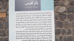 Sumur Bersejarah yang Sering Digunakan Rasulullah Sehari-hari