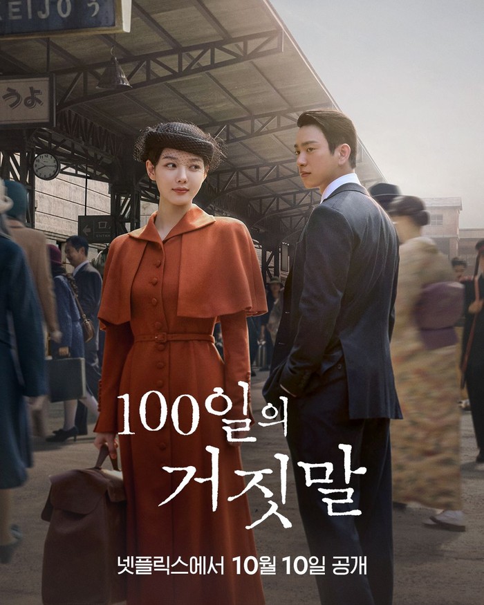 Drama Korea 100 Days Of Deception