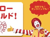 Bikin Warganet Kaget, McD Jepang Ganti Nama Maskot Donald Jadi Ronald!