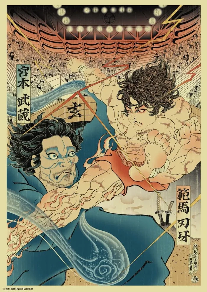 Anime Baki-Dou