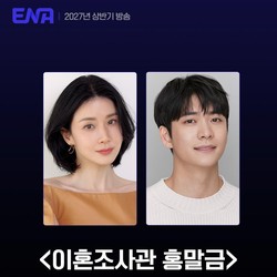 Lee Bo Young dan Kang Tae Oh Main Bareng di Drakor Hukum Terbaru