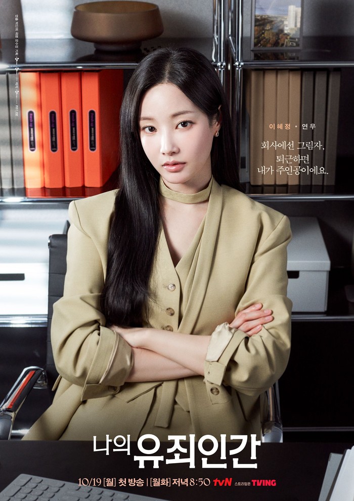 Poster drama Korea Love in Disguise.